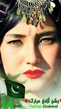 Pak Independence Day: 14 Aug Photo Frame Editor screenshot 3