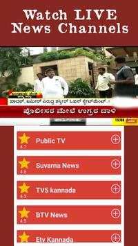 Kannada News TV Live screenshot 2