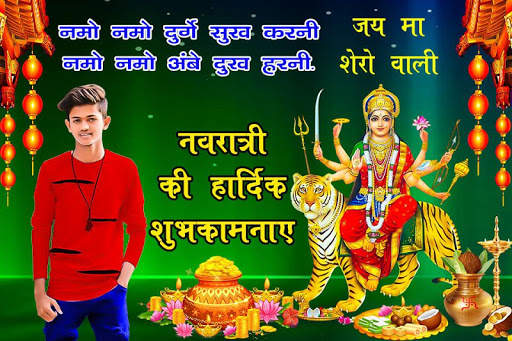 Navratri Photo Frame screenshot 4