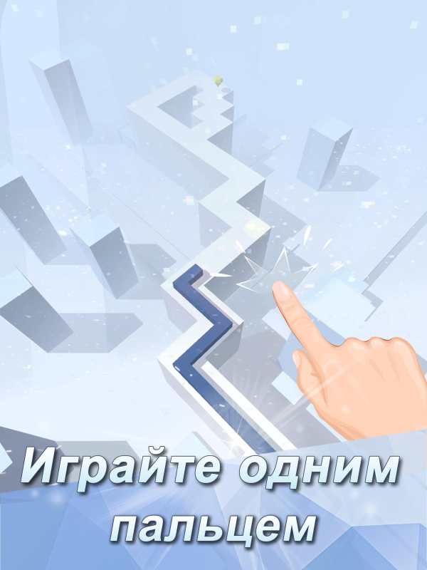 Линия Танца (Dancing Line) скриншот 12