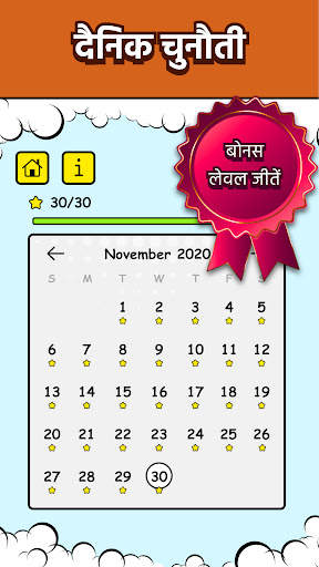 Hidmont - छिपा वस्तुओं खेल g5 स्क्रीनशॉट 3
