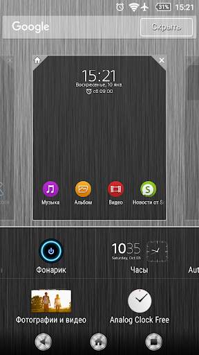 Analog Clock Free screenshot 6