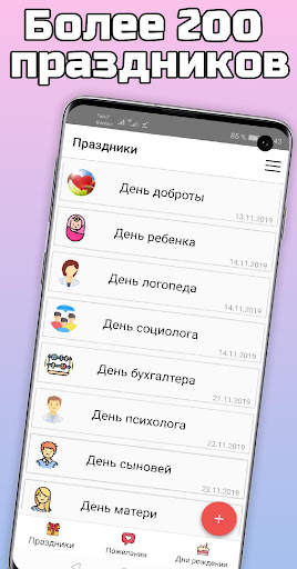 Открытки на все случаи жизни screenshot 1