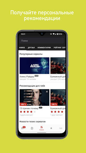 MyShows — трекер сериалов screenshot 6