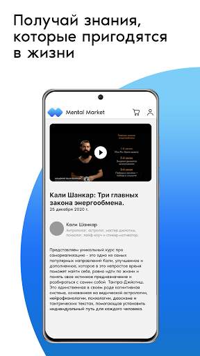 Mental Market скриншот 2