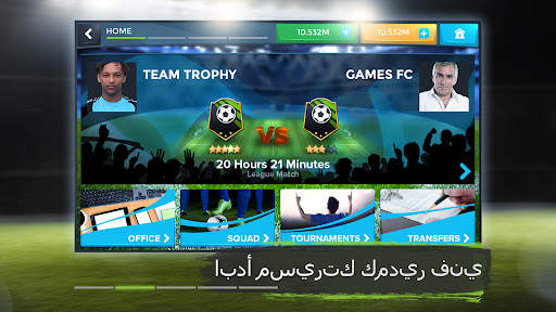 FMU - Football Manager Game 2 تصوير الشاشة