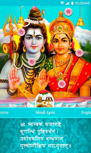 Shiva Mantra screenshot 4