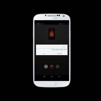 ضوء الفلاش screenshot 4