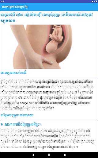Khmer Pregnancy Mom screenshot 10