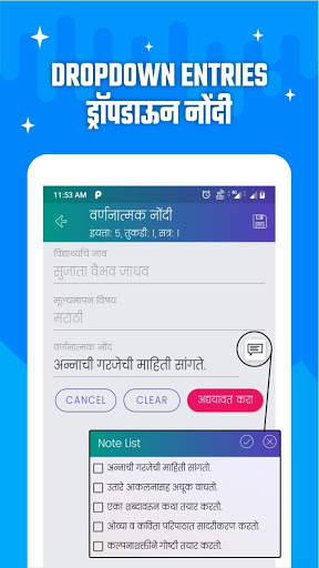 CCE 2020 screenshot 6