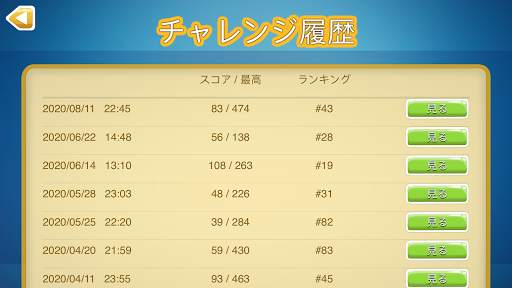 トライオミノス screenshot 7