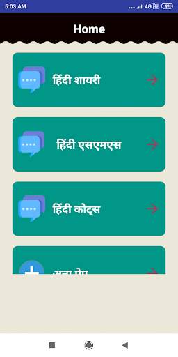 Hindi Shayari Status Quotes screenshot 1