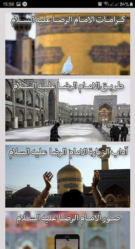 ابوعلی 4 تصوير الشاشة