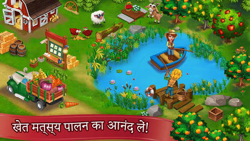 खेत दिवस गांव खेती ऑफ़लाइन खेल स्क्रीनशॉट 2