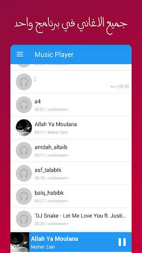 ألحاني - مشغل و محمل صوتيات 2 تصوير الشاشة