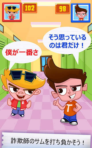 いかさまトム2 screenshot 2