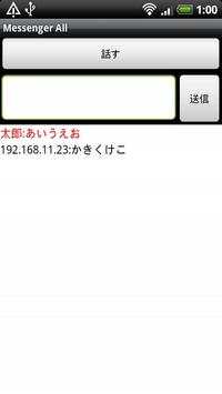 Messenger All screenshot 1
