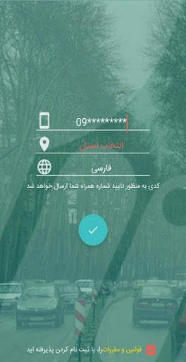 سامانه آنلاین درخواست تاکسی فلیپ screenshot 1