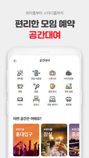 여기어때 - 호텔, 모텔, 펜션, 항공권 최저가 예약 screenshot 8