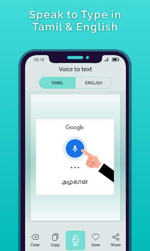 Tamil Speech To Text 1 تصوير الشاشة