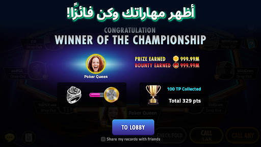 House of Poker: تكساس بوكر 3 تصوير الشاشة