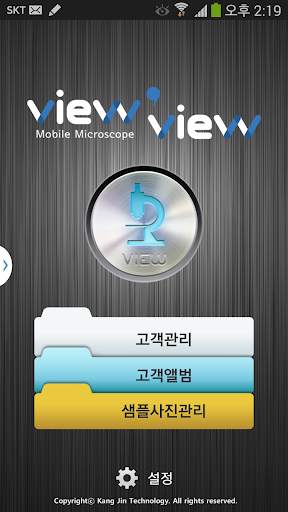 View&View screenshot 1