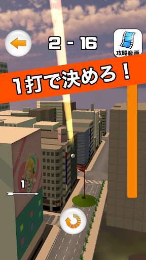 大都会ゴルフ screenshot 2