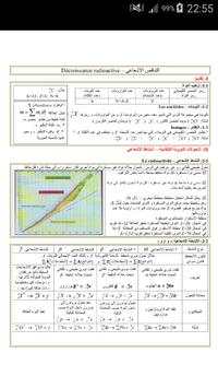 ملخص دروس بكالوريا الفيزياء 9 تصوير الشاشة