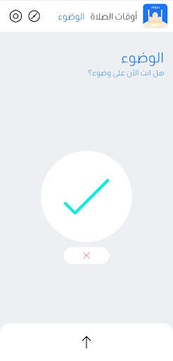 Athan Pro | آذان برو | prayer times | اوقات الصلاة screenshot 2