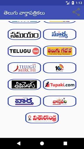 Telugu News Papers screenshot 3