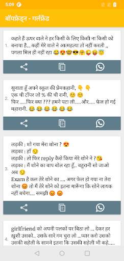 Hindi Jokes | हिन्दी चुटकुले 4 تصوير الشاشة