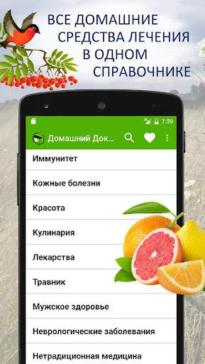 Народные рецепты здоровья и кр скриншот 1