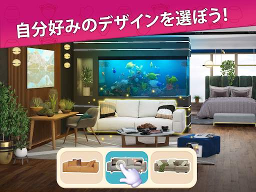 インテリアストーリー：ホームデザインと家を作るゲーム screenshot 10