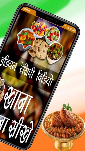 Indian Recipes Video screenshot 2