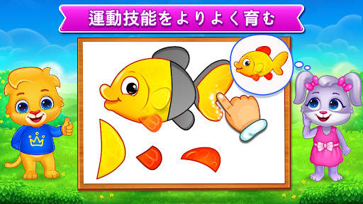 ジグソーパズル: 子供向けパズルゲーム screenshot 5