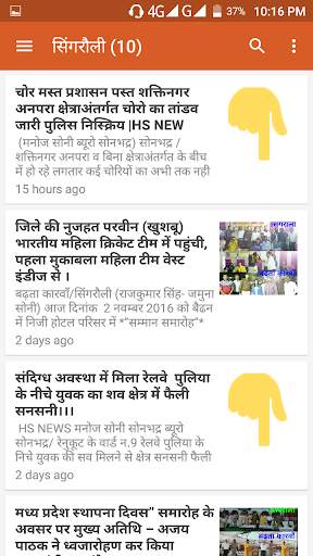 Himmat Samachar screenshot 7