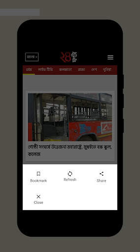 Bangla News point Kolkata News screenshot 6