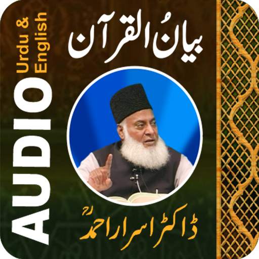 Bayan ul Quran - Dr Israr Ahmad Official 1.0