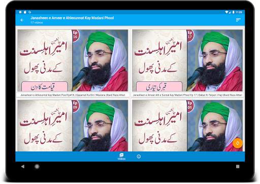 Islamic Videos screenshot 4