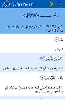 Surah YaSin with Urdu Terjuma screenshot 2