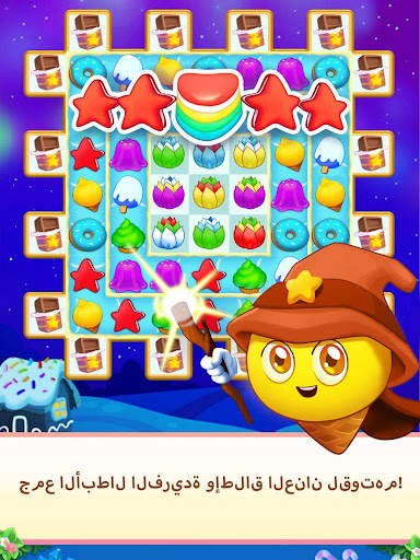 الألغاز الحلوى: المباراة 3 لغز 8 تصوير الشاشة