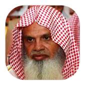 الشيخ علي بن عبدالرحمن الحذيفي 1.0.1