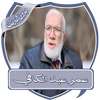 Lessons of Omar Abdul Kafi without Net on 9Apps