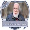 Lessons of Omar Abdul Kafi without Net 2.0