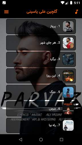 آهنگ جدید علی یاسینی بدون اینترنت Ali Yasini new screenshot 1