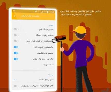 Tala Messenger screenshot 5