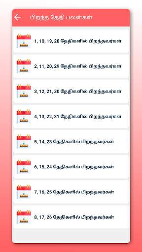 Rasipalangal Daily Horoscope screenshot 7
