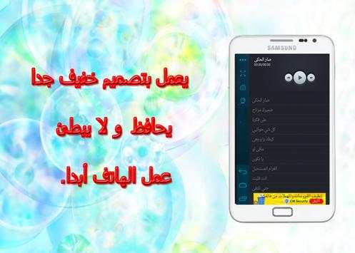 Sherine new screenshot 3