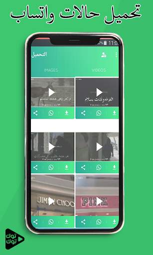 حالات واتس توك توك فيديو |  status videos tok tok screenshot 3