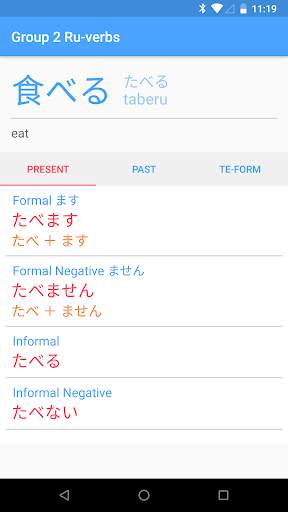 Japanese Verb Forms Offline screenshot 4